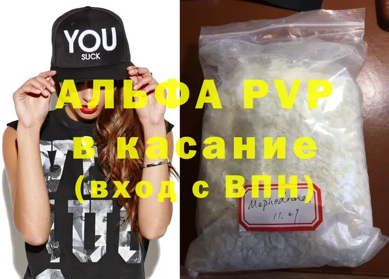 APVP Crystall  MEGA сайт  Кашира 