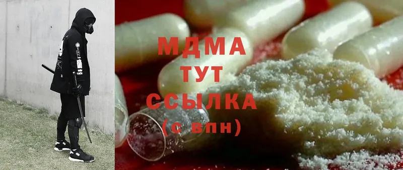 закладки  Кашира  блэк спрут ссылка  МДМА Molly 